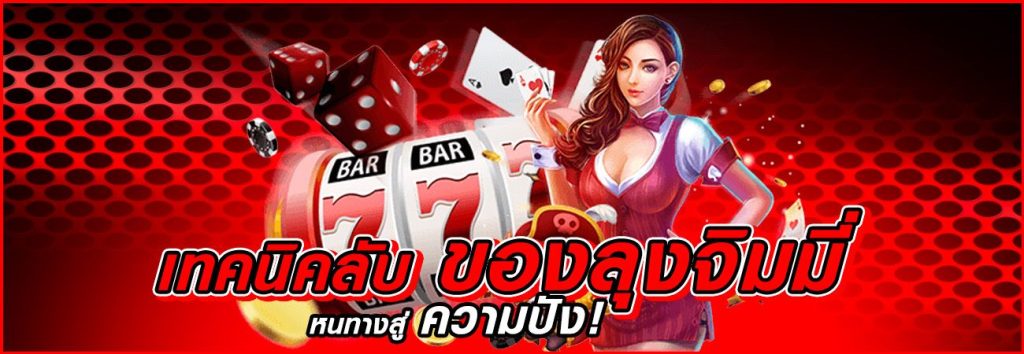 สมัคร hotbetflix